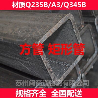 小口径方钢50*100*4.25q355b80*60*4方管理论重量表-- 苏州闽商道物资有限公司