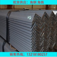 出售40*40角钢 L50*5等边角钢 63*6钢结构角钢 160*16普通角钢 180*18角钢规格 角钢型号