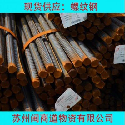 32钢结构钢筋HPB500E螺纹钢理论重量表-- 苏州闽商道物资有限公司