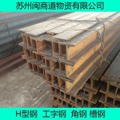 苏州_苏州H型钢_建钢结构厂房-- 苏州闽商道物资有限公司