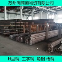 苏州市_南丰镇H型钢G150*75*5*7铁塔建设