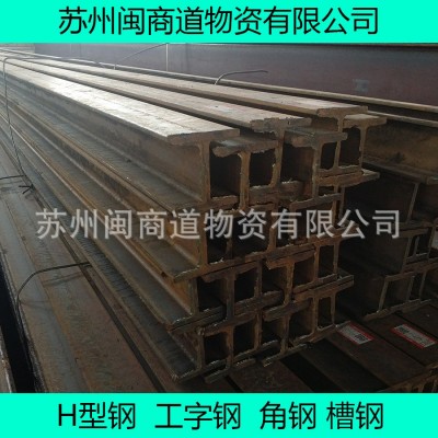 卖钢铁_南门街道低合金H型钢G340*250*9*14铁塔建设-- 苏州闽商道物资有限公司